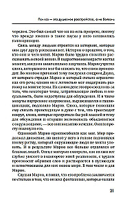 Почему психоз не безумие. Рекомендации для специалистов, пациентов и их родных